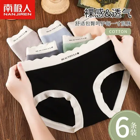 南极人内裤女士春夏薄款竹纤维无痕抗菌冰丝少女性感大码三角短裤商品大图
