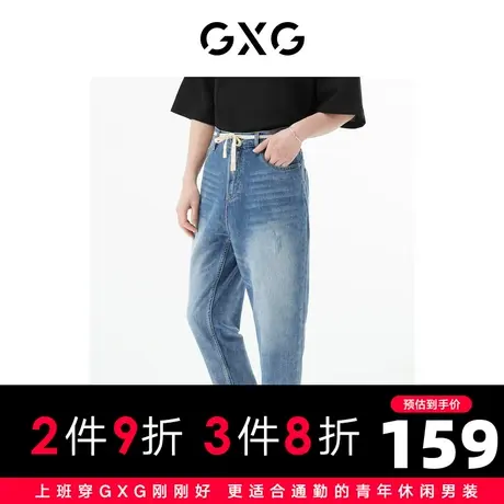 【新款】GXG男装 2021夏浅蓝色水洗抽绳牛仔长裤GC105001E商品大图