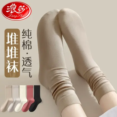 浪莎堆堆袜子女中筒袜纯棉春秋冬季100%全棉袜薄款女生长筒月子袜商品大图