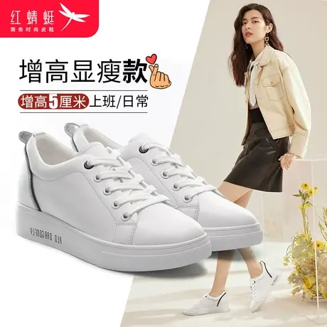 红蜻蜓女鞋真皮内增高皮鞋休闲系带厚底妈妈鞋板中老年鞋白色鞋子商品大图