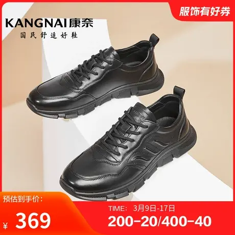 康奈男鞋春秋季时尚休闲鞋男士运动鞋耐磨舒适透气系带纯色厚底商品大图