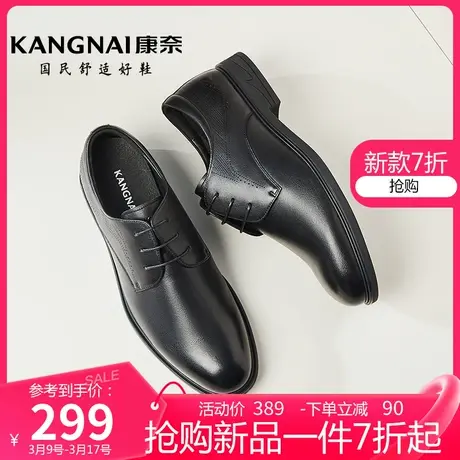 康奈男鞋2024春季新款真皮商务正装皮鞋系带办公室通勤男士德比鞋商品大图