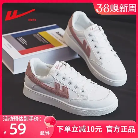 回力女鞋小白鞋2024新款秋季百搭ins街拍潮春秋白色休闲运动板鞋图片