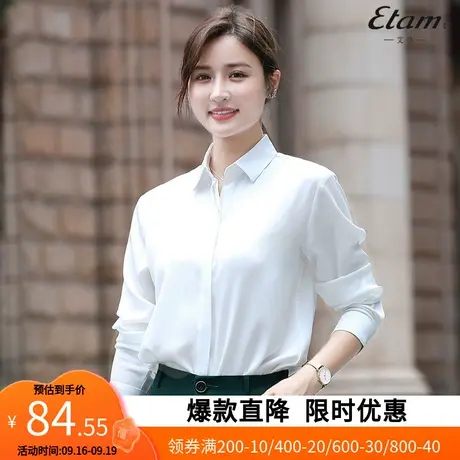 【艾格】2023春新品衬衫女长袖职业宽松工作服气质高级上衣YZ11商品大图
