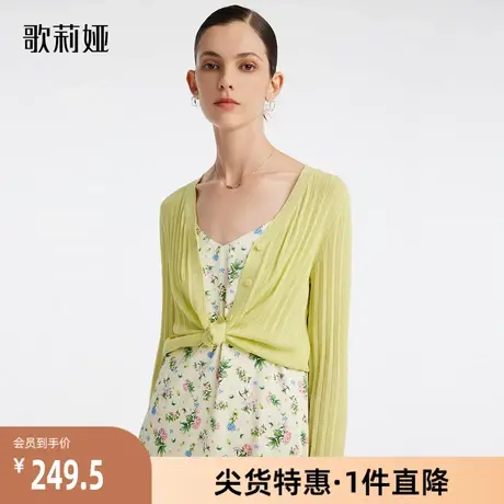 歌莉娅奥莱夏季新品天丝桑蚕丝开衫上衣外套外搭气质时尚淑女高级图片