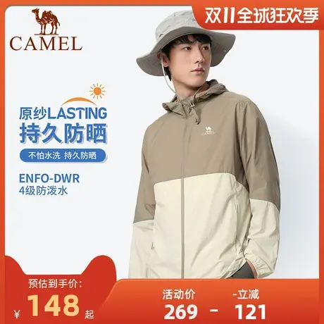【见山】骆驼户外防晒衣男女透气防紫外线防晒服冰丝外套皮肤衣商品大图