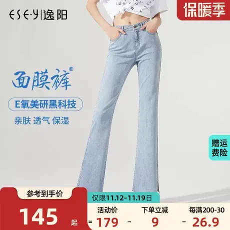 逸阳九分微喇牛仔裤女2023秋季浅色修身显瘦高腰时尚开叉喇叭裤子商品大图
