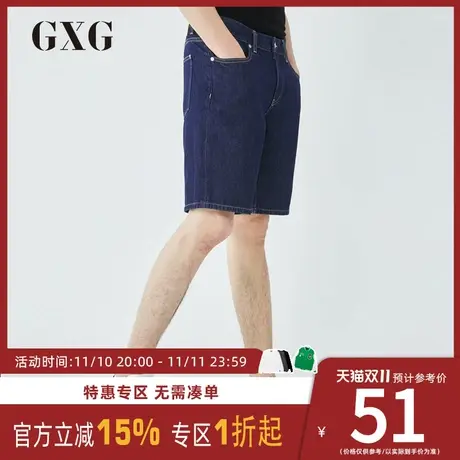 GXG男装 夏季男士薄款纽扣插袋印花深蓝色休闲牛仔短裤图片