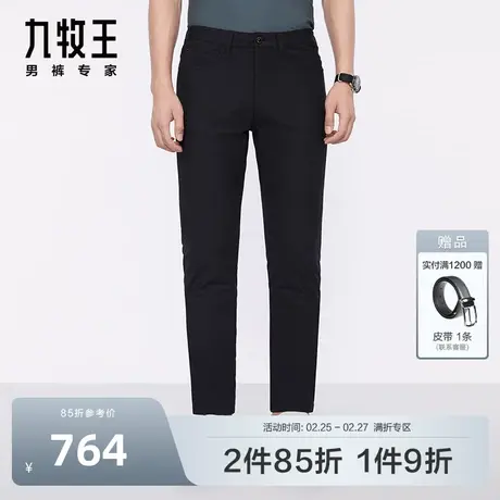 [KD]九牧王男裤大小码休闲裤秋冬新款男士挺括有型舒适休闲长裤图片
