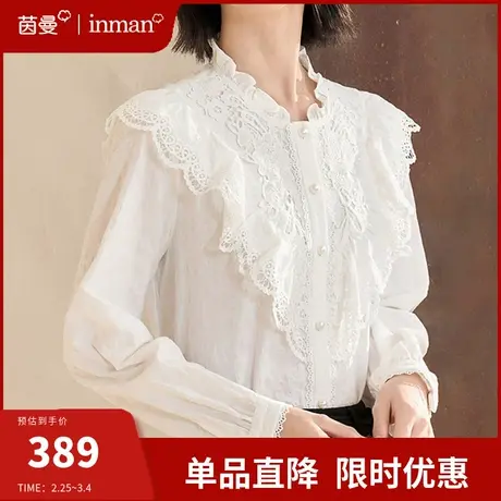 茵曼法式轻奢白衬衫女长袖内搭打底上衣春装2024新款小众蕾丝衬衣图片