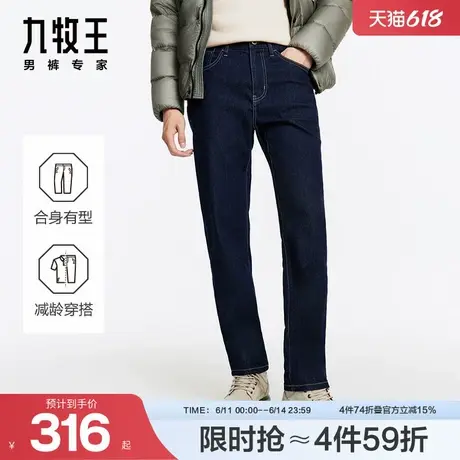 九牧王男裤自在牛仔裤24秋冬新商务时尚舒适图片