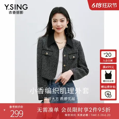 衣香丽影灰色小香风短外套女2025年春装新款轻奢高级法式优雅上衣图片