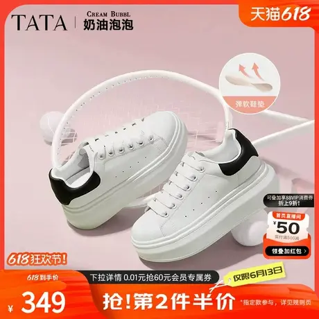 TATA他她奶油泡泡厚底小白鞋女透气新款休闲增高板鞋女鞋WU501CM4商品大图