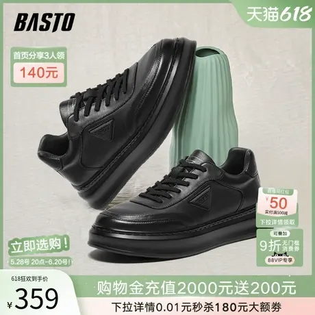 父亲节礼物百思图春夏季商场新款圆头板鞋男鞋运动休闲鞋73069CM4商品大图