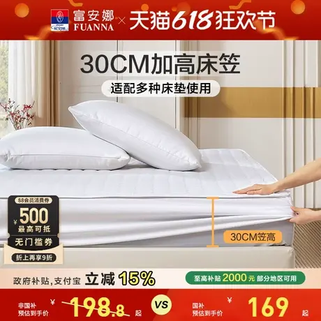 富安娜夹棉大豆防水床笠夏季床罩单件席梦思宿舍床套防滑床垫套商品大图