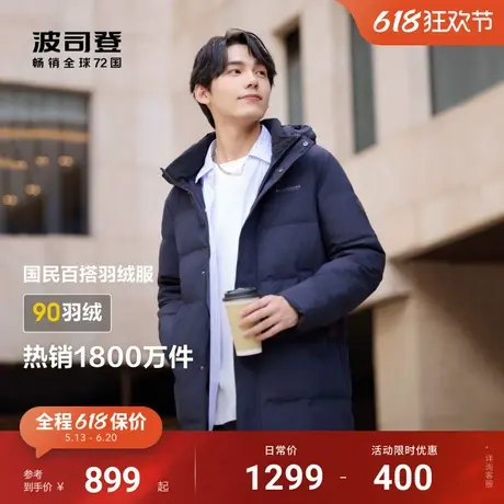 【90绒】波司登男士羽绒服冬季新款中长款经典热销连帽保暖外套商品大图