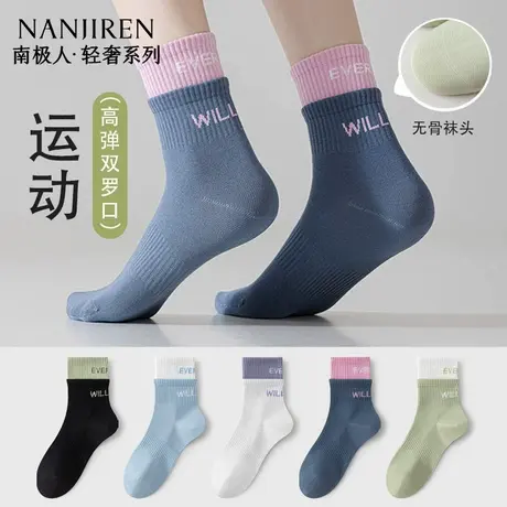 南极人袜子女中筒袜双罗口撞色无骨运动袜舒适透气少女百搭长袜PB商品大图