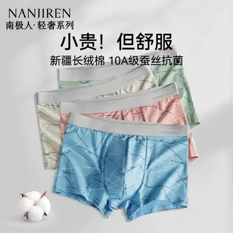 南极人男士内裤男生纯棉平角短裤抗菌透气男款夏季宽松四角裤衩PB商品大图