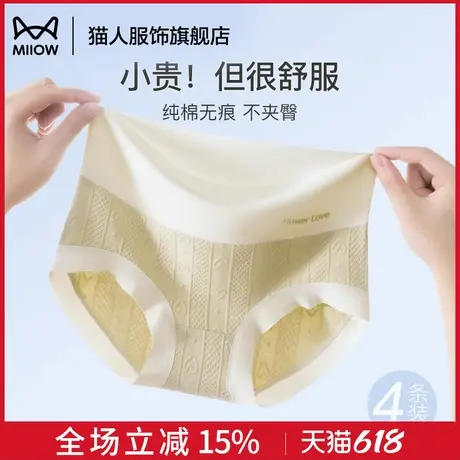 猫人纯棉内裤女2025新款高腰收腹抗菌无痕大码透气三角裤夏季薄款商品大图