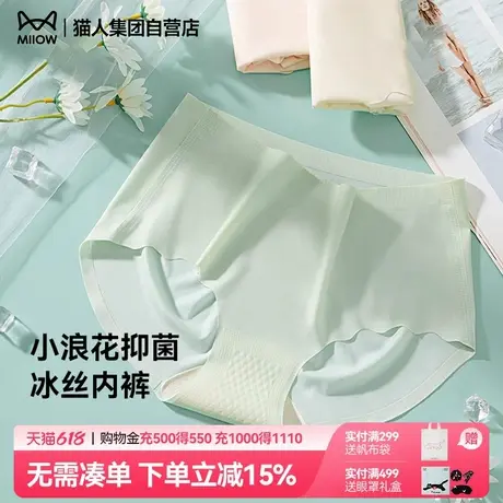 猫人女士内裤新款夏季新款冰丝弹力无痕轻薄透气抗菌裆中腰三角裤商品大图