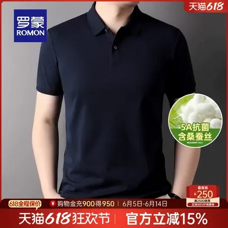 【5A抗菌+含桑蚕丝】罗蒙男士凉感短袖POLO衫2025夏季薄款防晒T恤商品大图