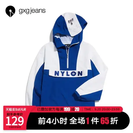 清仓gxg jeans男装春季尼龙联名青年撞色套头衫休闲连帽夹克外套图片