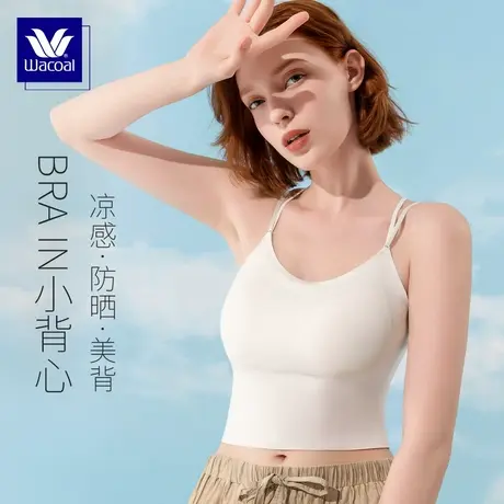 华歌尔Wacoal防晒凉感抗菌无痕免穿文胸打底背心UV55A4商品大图