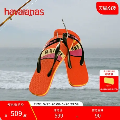 Havaianas哈唯纳MAISONKITSUNE联名户外沙滩男士人字拖夹脚凉拖鞋图片