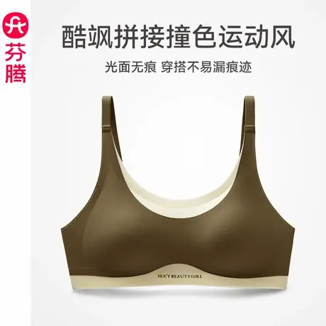 芬腾女士内衣光面无痕上托聚拢文胸薄款透气无钢圈收副乳运动胸罩图片
