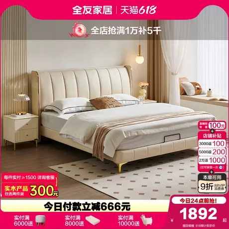全友家居现代轻奢风头层牛皮真皮床主卧室钢琴键软包床2025新款商品大图
