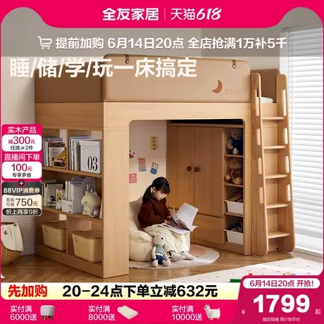 全友家居现代简约儿童高架床衣柜一体2025新款男孩女孩地台护栏床商品大图