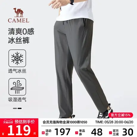 骆驼男装冰丝裤子2025春夏款清凉透气直筒弹力休闲裤户外运动长裤商品大图