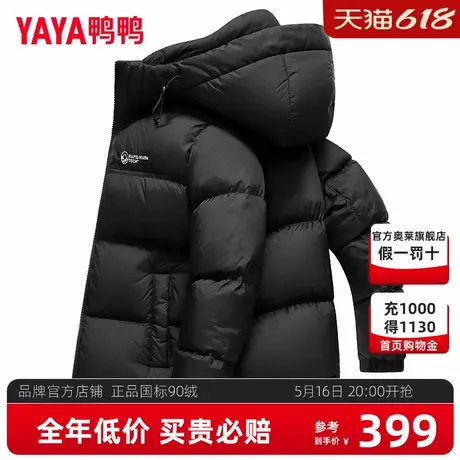 鸭鸭新款爸爸羽绒服中年男士加厚冬装保暖外套中老年男装面包服图片