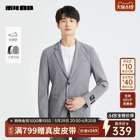 【轻薄款】利郎官方 西服外套男士商务休闲2025春单西西装皮肤衣图片