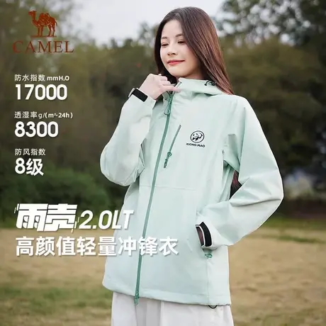 [熊猫系列]25秋季新款骆驼户外单层冲锋衣男女防水防风登山服外套商品大图