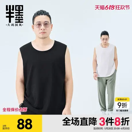 半墨篮球运动背心大码宽松加肥加大胖子健身凉感无袖坎肩汗衫T恤图片
