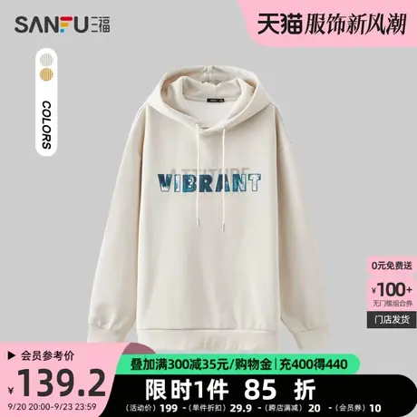 三福2023冬男士贴布绣字母抽绳连帽卫衣 时尚宽松上衣男476156商品大图