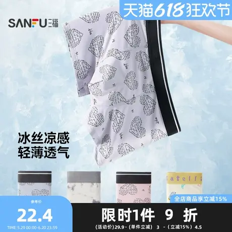 三福男轻薄透气内裤 趣味潮流满印图案平角裤四角裤男495497商品大图