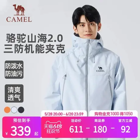 骆驼山海2.0男装三防夹克男款2025防风秋冬户外进藏保暖登山外套商品大图
