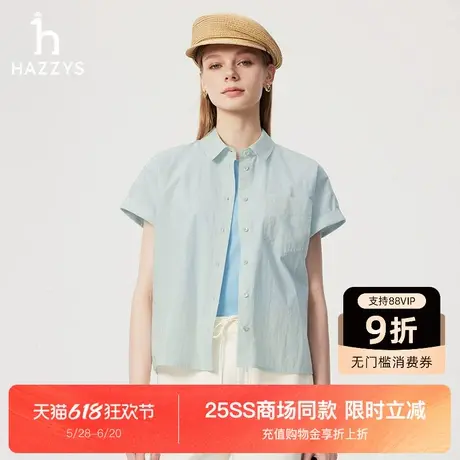 【商场同款】Hazzys哈吉斯短袖衬衫女2025夏新款时尚宽松休闲衬衣图片