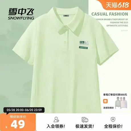 雪中飞速干t恤女夏季2025新款防晒体恤学生休闲运动polo领短袖PC商品大图
