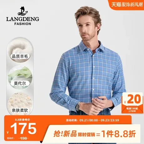 浪登男士休闲长袖衬衫2023秋冬亲肤含莫代尔时尚百搭格纹商务衬衣商品大图