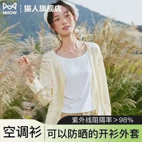 黄色防晒开衫女小外搭罩衫配吊带夏日轻薄空调衫针织上衣外套披肩商品大图