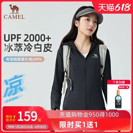 【冰萃冷白皮】Camel骆驼UPF2000+防晒衣新款防紫外线凉感防晒服商品大图
