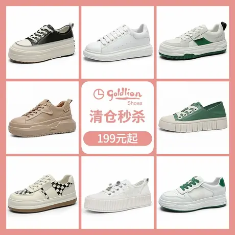【断码清仓199-369元专区】金利来女鞋春秋款时装百搭休闲运动鞋商品大图