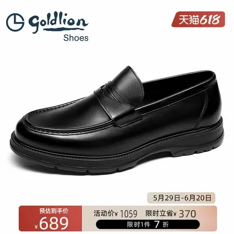 金利来男鞋 简约一脚蹬商务休闲鞋男士厚底真皮乐福鞋舒适套脚鞋商品大图