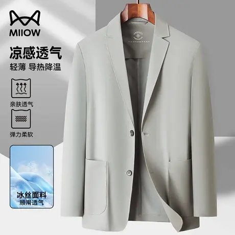 猫人男士2025夏季薄款商务休闲冰感西服纯色弹力轻薄防晒西装外套图片