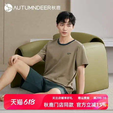 秋鹿长绒棉夏天睡衣男款短袖五分裤纯棉家居服男春夏套装纯色薄款商品大图