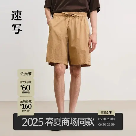 【商场同款】速写男装2025夏新品中短裤阔腿色块拼接潮9P5E13850图片