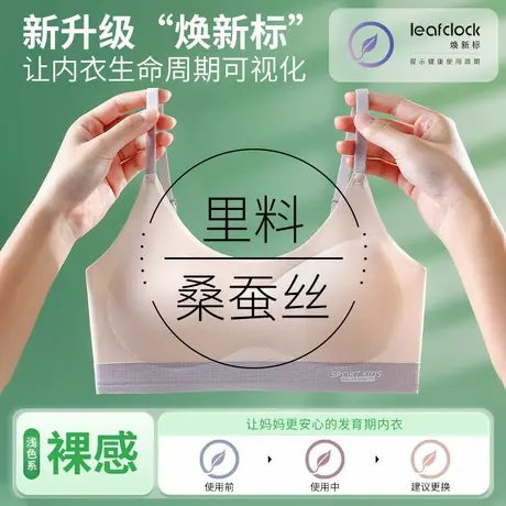 俞兆林女大童内衣发育期7-16岁学生女孩童背心运动初中生少女文胸商品大图